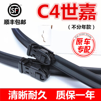 Specially used for citroen c4l wipers, original c4 sega wipers, 13/14/15/16/17/18/19 c4l wipers, c4 sega (regardless of year) pair