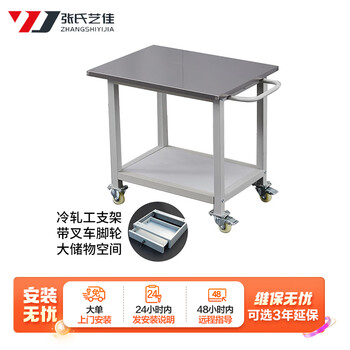 Zhang's yijia double-layer 201 stainless steel workbench with drawers movable wheeled production line turnover trolley operating table packing table double-layer with drawers 60*120*75