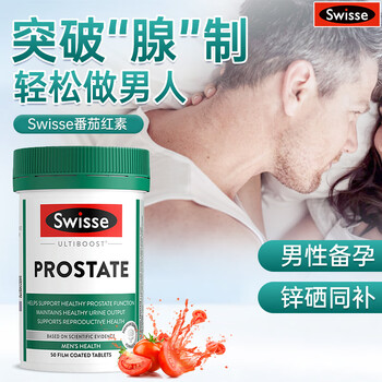 Swisse lycopene for men's pregnancy preparation improves sperm motility and quality men's prostate urethra health imported from overseas men's lycopene for pregnancy preparation 50 capsules/bottle