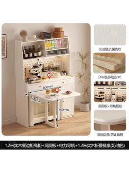 Isabelle solid wood folding dining table and sideboard integrated small living room storage cabinet against the wall kitchen side cabinet storage wine cabinet 1 point 2 meters board + socket + 1 point 2 meters table + chairs *4