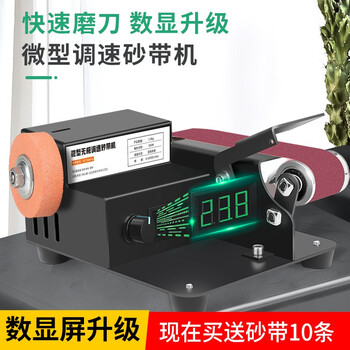 Gongjia wenwan small belt sanding machine micro mini electric diy polishing machine grinder fixed angle grinder desktop 775 motor seven-level speed regulation simple configuration