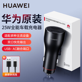 Huawei original super fast charging car charger p50p40mate30pro honor dual usb port output all-round car charger