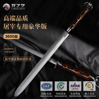 Longzhiyi sharpening stick, special for butchers, 3600 silk commercial fine-grained slaughterhouse extended sharpening stick