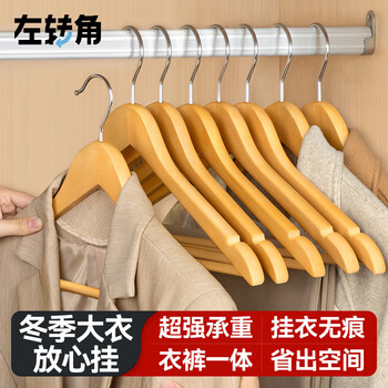 Left corner clothes hanger wooden clothes rack wooden clothes hanger hanging clothes wooden clothes drying rack wooden traceless wooden clothes hanger clothes hanger
