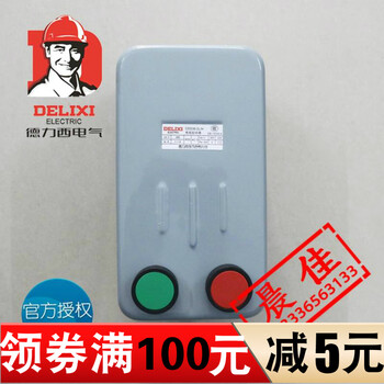 Electromagnetic starter magnetic starter motor starter