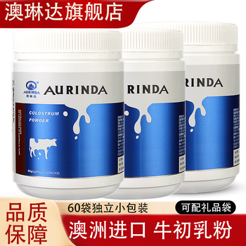 Aurinda bovine colostrum powder immunoglobulin australian original imported bovine colostrum powder nutritional supplement for the elderly and children 3 cans with free shaker cup