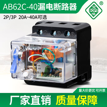 Leakage circuit breaker ab62c 40a 63a xiaoshan protector 2p 3p 4p three-phase four-wire switch ac380v transparent 3p x 63a