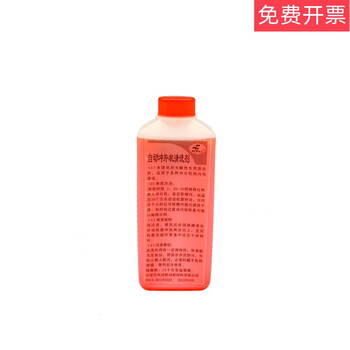 Cleaning automatic film processing machine cleaning agent automatic film processing machine cleaning agent automatic film processing cleaning agent cleaning agent 10 bottles set full box