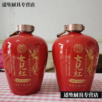 Sailoto jm one-year-old sealing wine, full moon, hundred days, hundred days sealing altar wine daughter red wedding wine bottle wine jar customized 5 pounds of red daughter red customized one