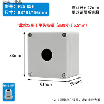 Outdoor waterproof switch button box emergency stop start stop box box emergency stop control box self-reset emergency stop operation box f25 single hole