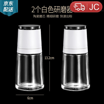 German black peppercorn grinder household manual 2-pack rose sea salt grinding bottle hand-twisted pepper powder bottle glass lidded grinder white + white