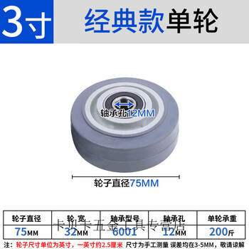 Pupan 345-inch heavy-duty tpr rubber silent universal wheel flat wheel push linen cart flight box caster 3-inch medium gray tpr economical single wheel