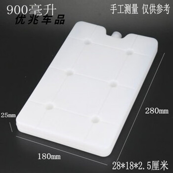 Large commercial ice plate refrigeration water-filled ice box ice plate stall food grade fresh-keeping reversible 900ml ice plate