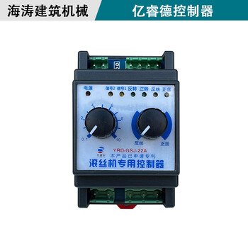 40 type 50 steel bar thread rolling machine controller thread turning machine rib stripping machine electrical assembly construction machinery haitao yiride controller