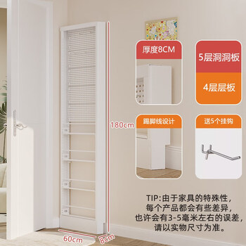 Customizable steel door perforated plate storage rack ultra-thin bookshelf integrated against the floor wall extremely narrow storage storage rack perforated plate version 8cm thick 1.8 meters high 0.6 meters wide (hook included)