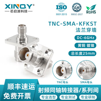 Xinqy xinqiyuan tnc-sma female to female rf coaxial adapter dc-6ghz equipment test adapter with flange kfk tnc-sma-kfkst