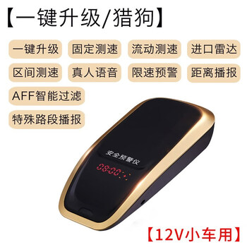 New portable electronic dog for traffic lights with real voice for cars, automatic upgrade for trucks, fashionable and simple reminder, 12v for small cars, one-click upgrade-hound dog gold