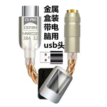 Cx31993 small tail dual chip pro decoding amp dac mobile phone adapter cable hifi headset typec cx31993+97220 dual chip free usb adapter