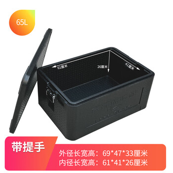 Epp food foam box take-out delivery meal commercial stall thermal insulation outdoor refrigerated high-density fast food insulated box black 65l box with handle