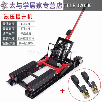 Junmo table widened scissor-type motorcycle lift hydraulic lift repair platform frame heavy-duty vehicle jack luxury hydraulic model large tension strap