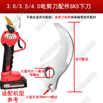 Mai kechen electric pruning scissors, fruit tree pruning branches, professional electric scissors, lithium battery rechargeable, large opening universal accessories, 3.0/3.5/4.0 cm lower blade, one free