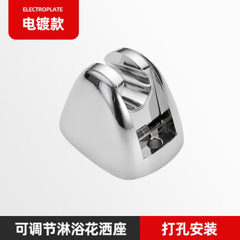 Silver dragon bathroom shower bracket perforated fixed base shower head adjustable rain shower seat bathroom accessories silver dragon electroplated color wall base (requires perforation)