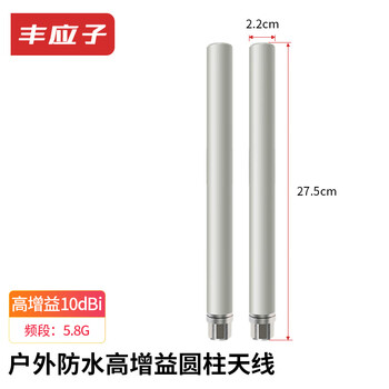 Fengyingzi omnidirectional high-gain external ap bridge base station antenna ap fiberglass waterproof antenna 5.8g fyz-blgap15