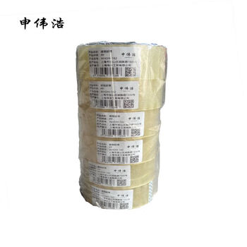 Shen weihao transparent tape width 5.7cm*thickness 2.0mm*50m (45 rolls/box)
