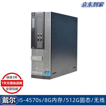 Dell dell 390/3010 series second-hand computer desktop host i3/i5/i7 dual-core quad-core office home online class stock package 6 i5-4570s/8g/512g/9 new