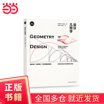 Design geometry