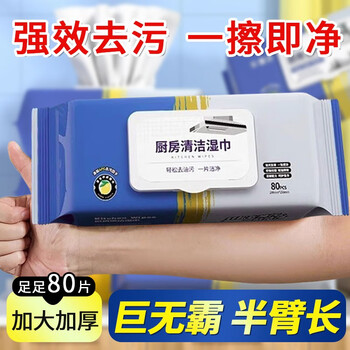Qianhui kitchen wipes to remove oil stains, extra large pack, thick, household powerful decontamination disposable paper towels to clean oil stains, extra large pack of kitchen wipes (80 cigarettes/pack), 10 packs (800 pieces)