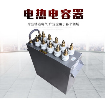 Customized jindu rfm0.75-2000-1s water-cooled medium frequency furnace electric heating capacitor fixed film capacitor rfm07520001s electric heating capacitor