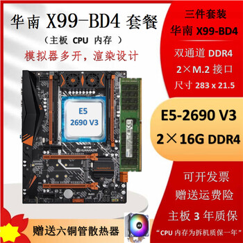 Intel lntel xeon e5 processor cpu workstation server x99 motherboard official version virtual machine multi-open e5 e5-2690v3+x99-bd4+32g memory set