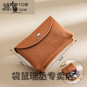 Kangaroo key card holder 2-in-1 card holder coin purse 2-in-1 men's and women's leather mini bag wallet key id collection brown double layer