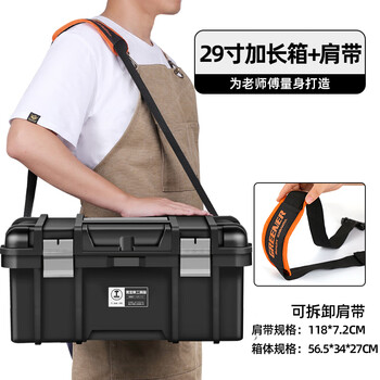 Greener tool box multifunctional hardware industrial grade car household electrician storage box props portable large easy 29-inch black king kong + shoulder strap (detachable)