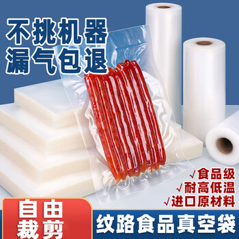 Xia xin upgraded vacuum sealing machine small household genuine fully automatic food machine wet and dry sealing vacuum pattern bag preservation machine extra large 20*30cm vacuum bag 100 pieces