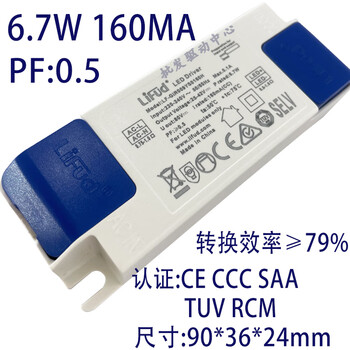 Shantou lincun lifud led lamp driver power ballast flicker-free constant current european standard transformer 160ma009ys output 25-42v