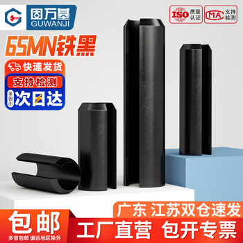 Guwanji iron black elastic pin split pin spring pin hollow cylindrical pin positioning pin national standard gb879 m1.5x20 (100 pieces)