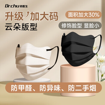 First doctor disposable activated carbon butterfly mask for pregnant women and adults high-looking breathable anti-formaldehyde odor black 20 pieces