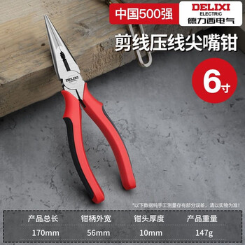 Delixi electric vise, industrial-grade pliers, multi-functional wire pliers, diagonal pliers, needle-nose pliers, electrician's special wire stripping pliers, 6-inch needle-nose pliers, seiko style