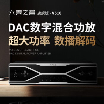 Dameiyin v510 fever-grade hifi digital amplifier power home 2.1 bluetooth class d new power amplifier hifi fever-grade dac digital hybrid amplifier