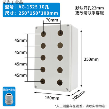 Outdoor waterproof switch button box emergency stop start stop box box emergency stop control box self-reset emergency stop operation box ag-1525 ten holes