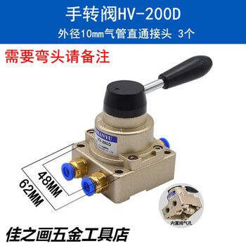 Pneumatic switch hand-operated valve manual valve hv-200d - inlet and outlet cylinder control reversing air valve hand valve 02b hv-200d with outer diameter 10mm air pipe thread straight through