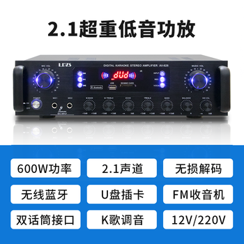 Ldzs high power bluetooth amplifier home 12v speaker amplifier fever hifi home k song u disk fm radio bass 2.1 channel amplifier