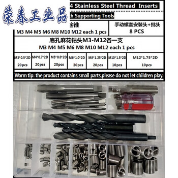 M4m5m6 wire screw sleeve thread protective sleeve 304 stainless steel braces repair tooth screw sleeve steel sleeve box 142 m3-m12 screw sleeve tool box