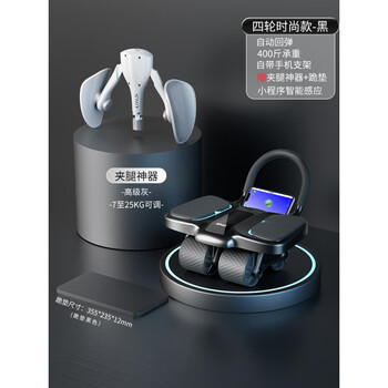 German imported abdominal wheel for abdominal muscle training, four-wheel automatic rebound for men and women, slim belly curling wheel, sports equipment for fitness, kegel training combination/four-wheel, four-elbow support + pc muscle trainer