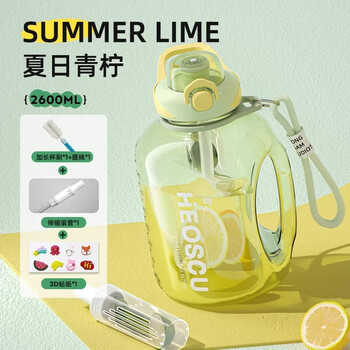 Enermei large-capacity water cup for girls tons of cups for students high temperature resistant portable sports water bottle men's straw cup new 2024 lemon tritan-resistant to fall tons of bucket 2.6l