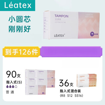 Leatex tampons finger-in menstrual tampons sanitary napkins plug-in built-in cotton swabs for swimming and hot springs 126 pieces s ordinary finger