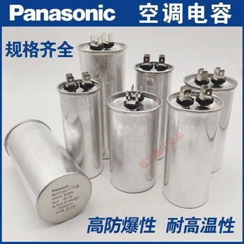 Original air conditioning starting capacitor 25uf30uf35uf40uf50uf60uf70uf440v panasonic air conditioning capacitor 4+2 pins independently installed 50uf original