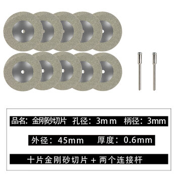 Minxi emery cutting disc, electric grinding disc, mini small sliced seam clearing cone drill bit, beautiful seam ceramic tiles and floor tiles, 45 mm, 10 pieces + 2 rods